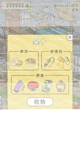 旅行青蛙青蛙
