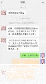 微信员工