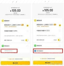 微信美团外卖