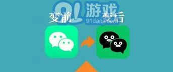 微信苹果手机