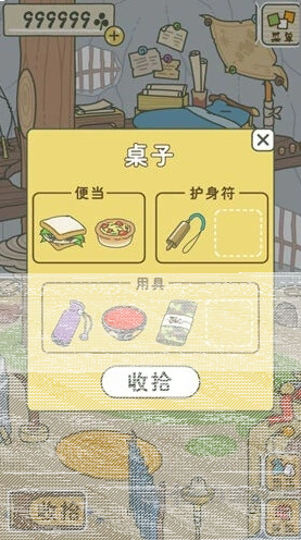 旅行青蛙怎么让