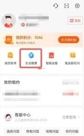 微信巴乐兔租房