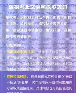 单招