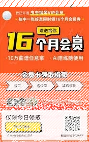 微信虫虫钢琴