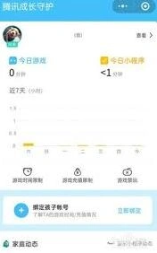 微信时长