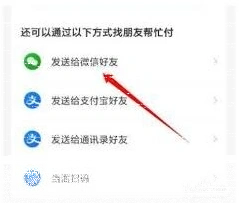 微信购物