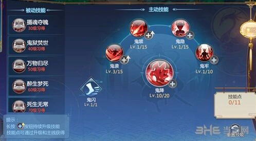 仙剑奇侠传连招
