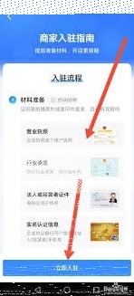 微信入驻