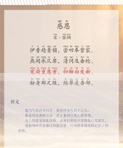 感恩