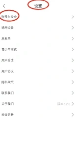 微信登录
