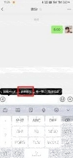 微信输入