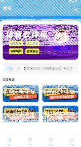微信软件库