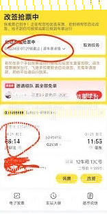 微信票根
