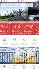 微信无锡智慧公交