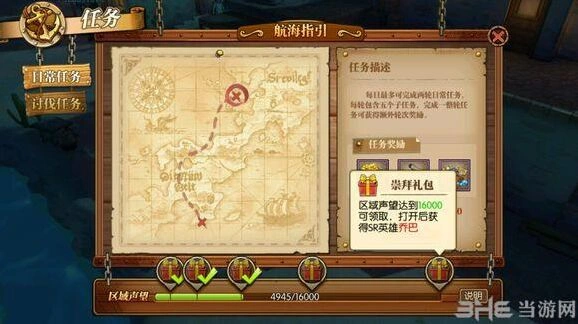 航海王燃烧意志乔巴商贾套搭配方案