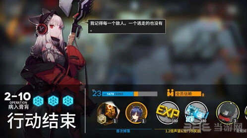 明日方舟攻略