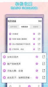 微信变声器