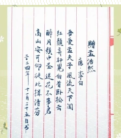 收到礼物