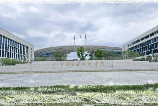 三峡大学