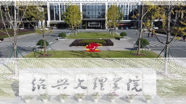 学院