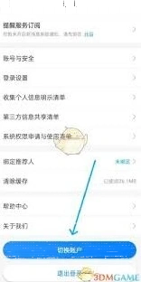微信中国移动