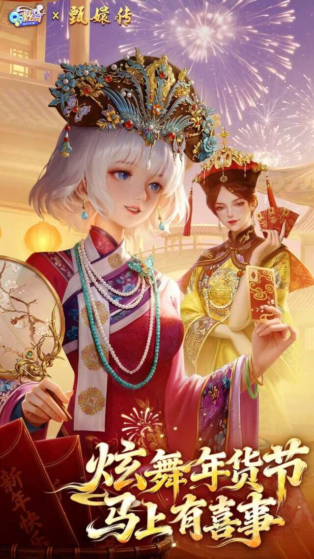 QQ炫舞手机游戏图片1