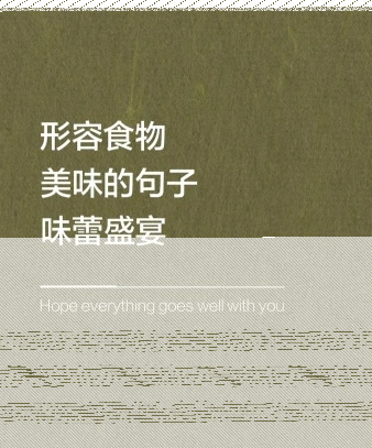 菜肴