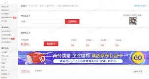 微信京东