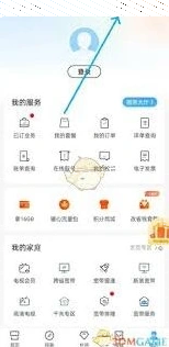 微信切换