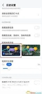 微信足迹