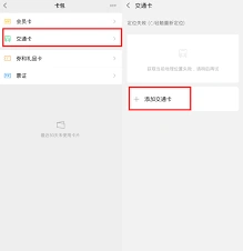 微信添加
