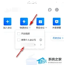 微信会议