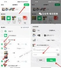 微信消息