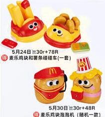 微信麦当劳