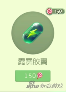 球球大作战霹雳胶囊外观及价格详细介绍