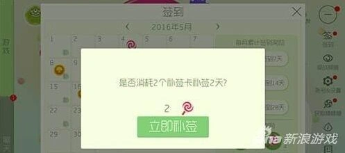 球球大作战补签卡使用技巧分享