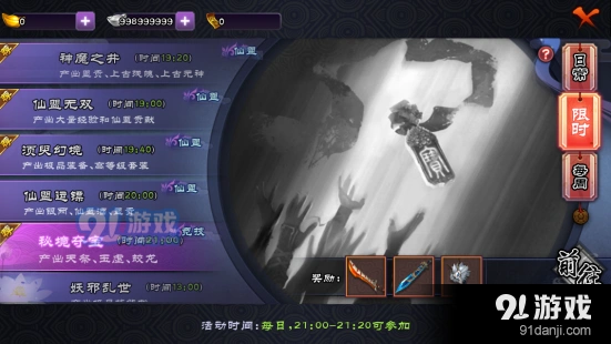 仙剑奇侠传秘境夺宝详细教程