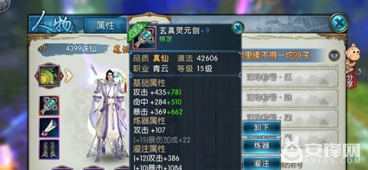 诛仙炼器成功率提高指南