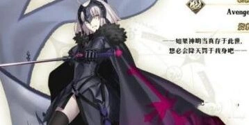 《FGO》赝作活动兑换内容完整指南