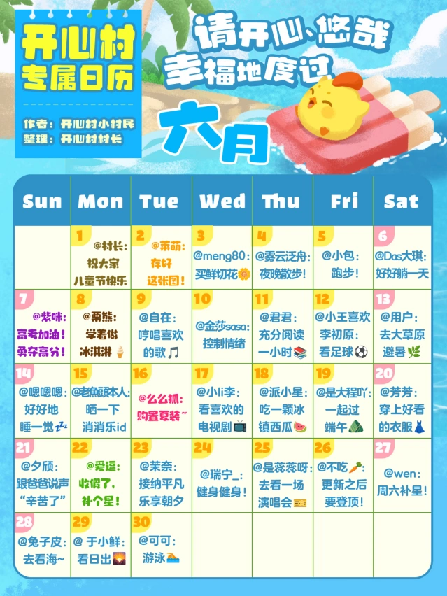 开心消消乐六月份第一份礼物详细教程
