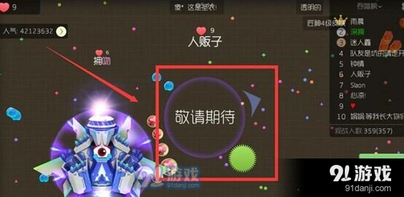 球球大作战透明圣衣使用技巧