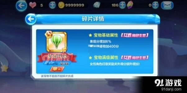 天天酷跑梦境气球入手价值评估