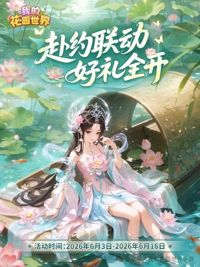 花园入城｜Apple 授权专营店活动今日开启