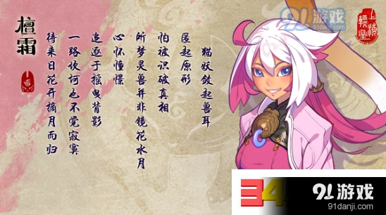 仙剑奇侠传幻璃镜檀霜技能玩法