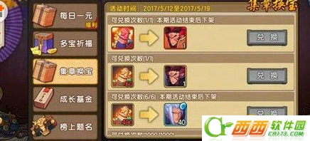 仙剑奇侠传幻璃镜印章获得技巧