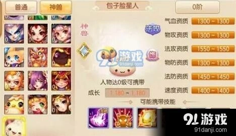 梦幻诛仙手游包子脸星人怎么打书教程
