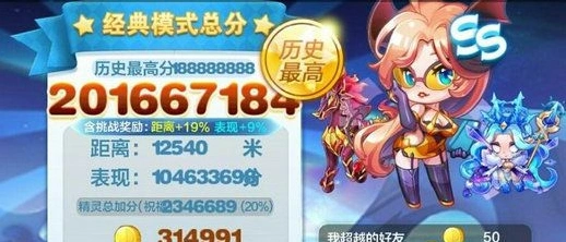 天天酷跑赤兔面甲高分组合推荐