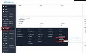 百度：进入1688批发采购主页入口详细方法