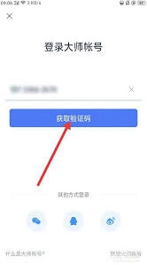微信手机端登录要点指南