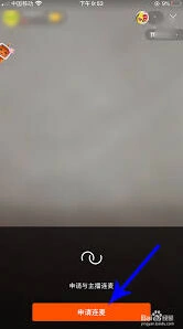 快手连麦对战从零开始